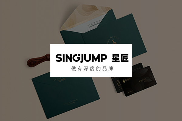 星匠品牌設(shè)計 www.singjump.cn