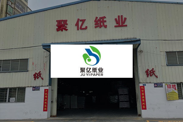 聚億紙業 www.juyizhiye.com