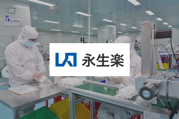 永生醫療 www.gdysyl.com